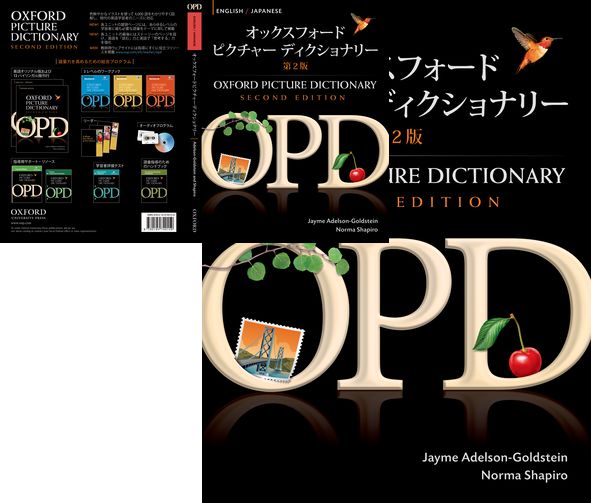 Oxford Picture Dictionary Second Ed. English / Japanese